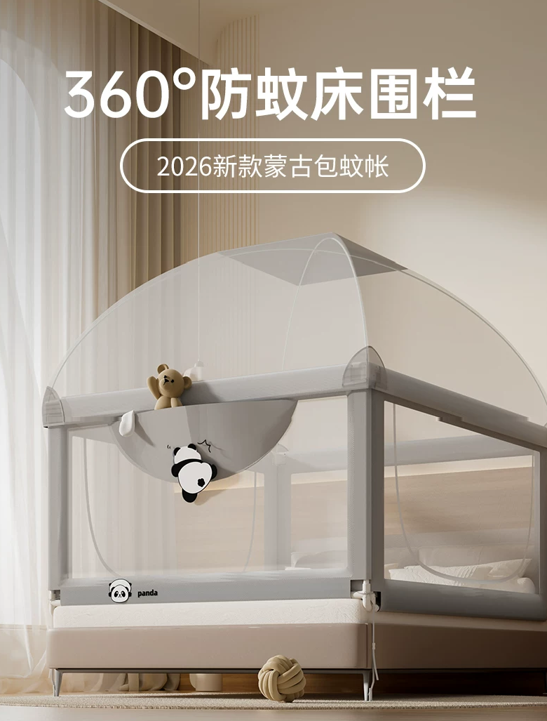 加高蚊帐二合一体蒙古包